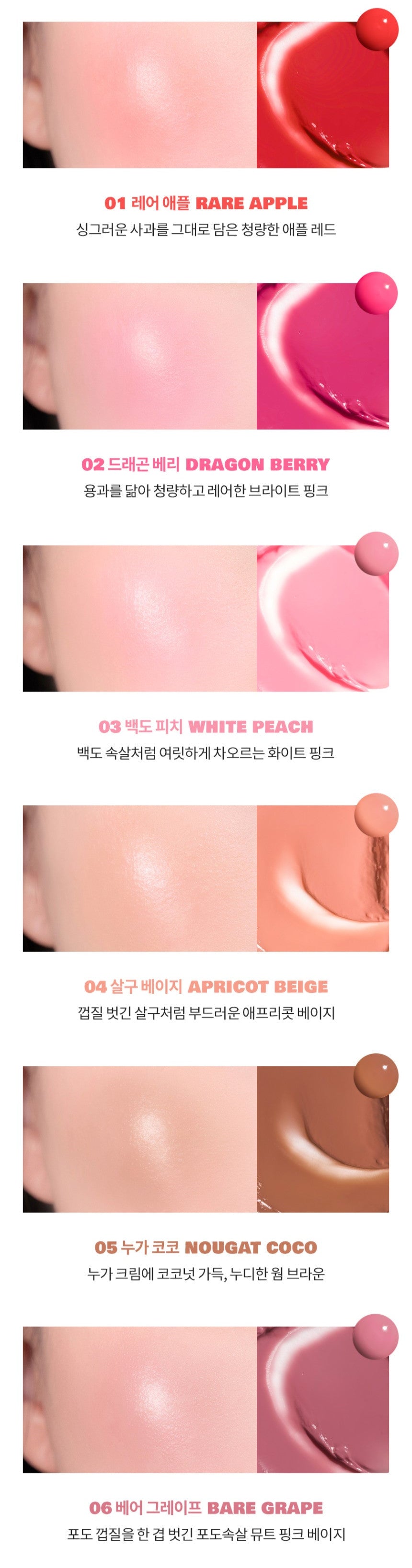 rom&nd JUICY ROLL CHEEK 8.4g (6 Colors) - application method