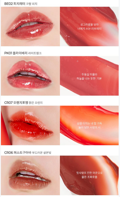 A'pieu Juicy Pang Tint 3.5g (8 Colors) - lip hydration